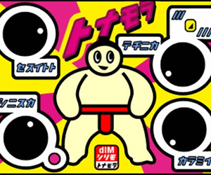 Sumo
